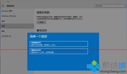 升級windows10正式版后運行太卡重裝系統(tǒng)步驟6