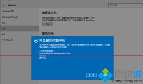 升級windows10正式版后運行太卡重裝系統(tǒng)步驟7