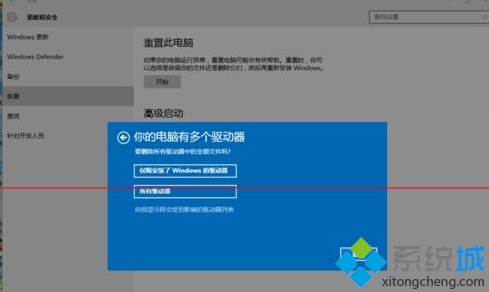 升級windows10正式版后運行太卡重裝系統(tǒng)步驟8