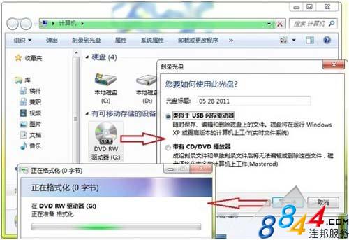 Windows7系統自帶光盤刻錄功能教程 三聯教程