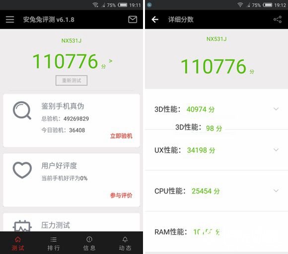 Nubia Z11和一加3性能哪個(gè)好 跑分測(cè)試對(duì)比