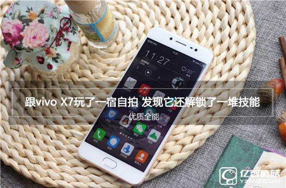 vivo X7怎么樣 vivo X7詳細(xì)評測