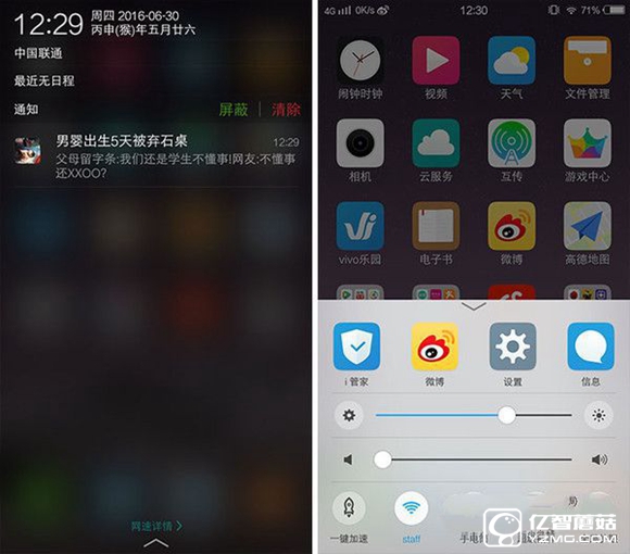 vivo X7怎么樣 vivo X7詳細(xì)評測
