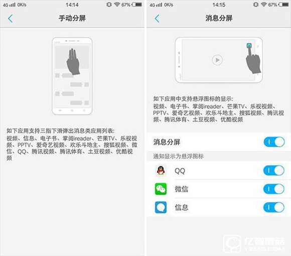 vivo X7怎么樣 vivo X7詳細(xì)評測