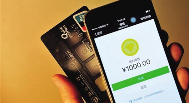 移動支付新規(guī)今起實行 不實名只有1000元額度
