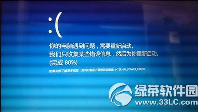 win10藍(lán)屏重啟怎么辦