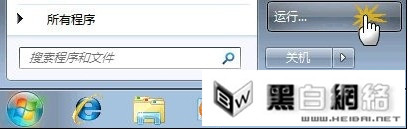 <a href=/tags/23-0.html target=_blank class=infotextkey>win7</a><a href=/pc/system/ target=_blank class=infotextkey>系統(tǒng)</a>找不到開始菜單中的附件怎么辦   三聯(lián)教程