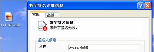AVG提醒廣大網(wǎng)游用戶，“.URL”擴(kuò)展名病毒來(lái)勢(shì)洶洶