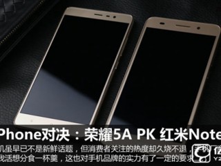 榮耀暢玩5A和紅米Note 3對比 哪個更值得買？