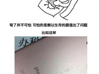 蘋(píng)果iPhone 6s被曝“氧化門(mén)” 再也不愛(ài)了