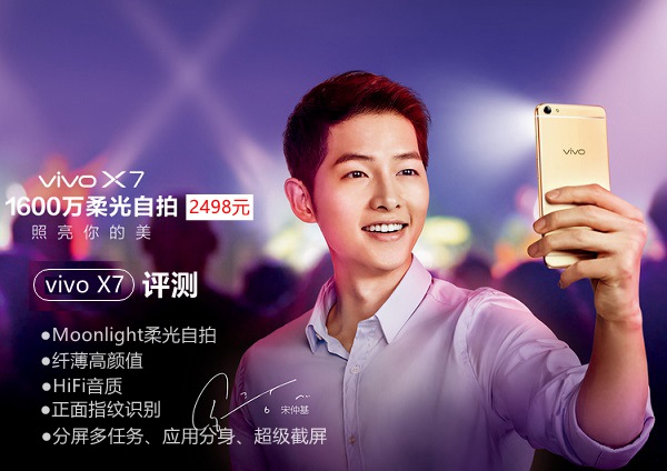 vivo x7值得買嗎？vivo x7詳細評測