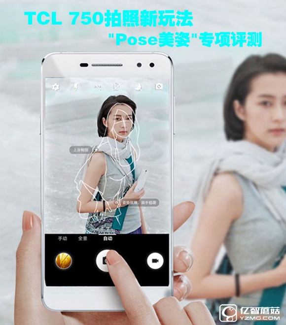 TCL 750拍照新玩法 "Pose美姿"專項(xiàng)評(píng)測(cè) 