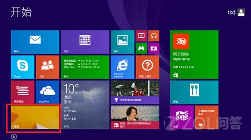 Windows 8.1開機怎么進入傳統桌面? 三聯
