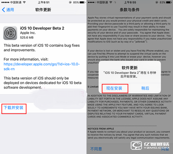 iOS10 beta2怎么升級(jí) iOS10 beta2預(yù)覽版升級(jí)教程