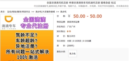 淘寶發(fā)布奇葩勾當(dāng)排行榜：少女腳皮、新鮮大便