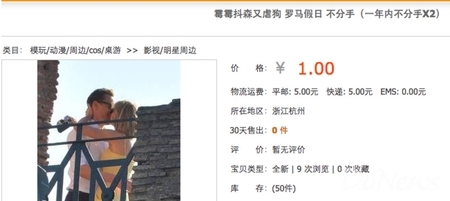 淘寶發(fā)布奇葩勾當(dāng)排行榜：少女腳皮、新鮮大便