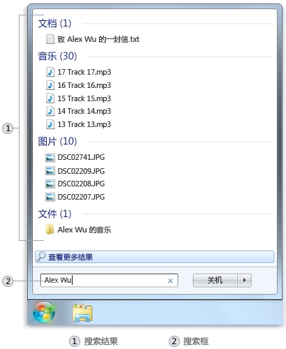 Win7萬能搜索框 讓文件查找更容易 三聯教程