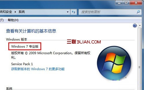 修復Win7系統Aero特效無法顯示的問題 三聯教程