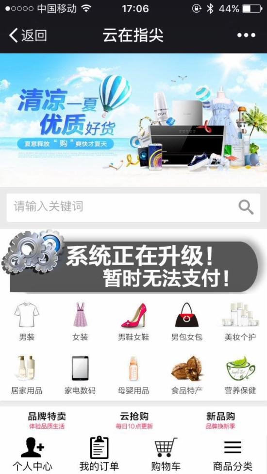 該消息稱此次或關(guān)閉的分銷包括一級(jí)、二級(jí)、三級(jí)分銷