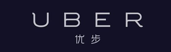 優(yōu)步將開通智能提醒功能 避免司機(jī)超速造成危險(xiǎn)！