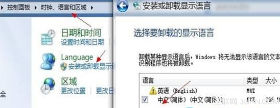 安裝win8以后確是英文版怎么辦 三聯