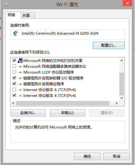 如何讓Windows 8系統(tǒng)無線網(wǎng)自動斷網(wǎng)