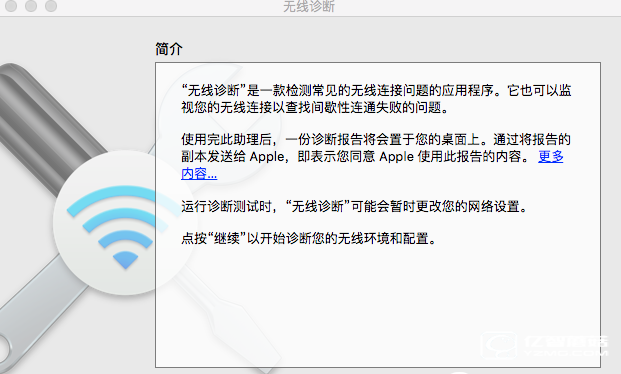 Mac出現(xiàn)WiFi連接問(wèn)題怎么辦  Mac WiFi連接問(wèn)題解決辦法