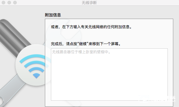 Mac出現(xiàn)WiFi連接問(wèn)題怎么辦  Mac WiFi連接問(wèn)題解決辦法