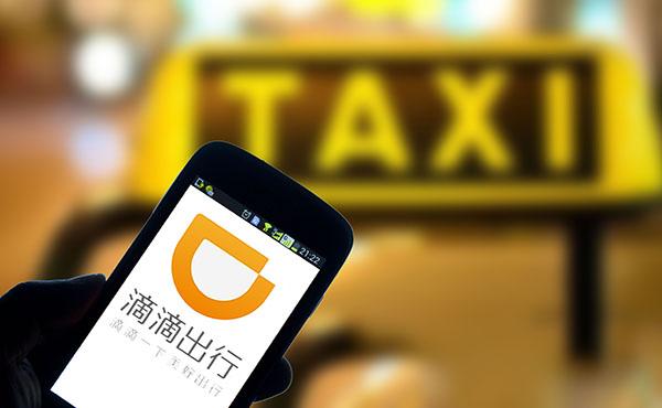 滴滴出行悄然提價(jià) 中國(guó)打車(chē)市場(chǎng)補(bǔ)貼戰(zhàn)或?qū)⒔K結(jié)