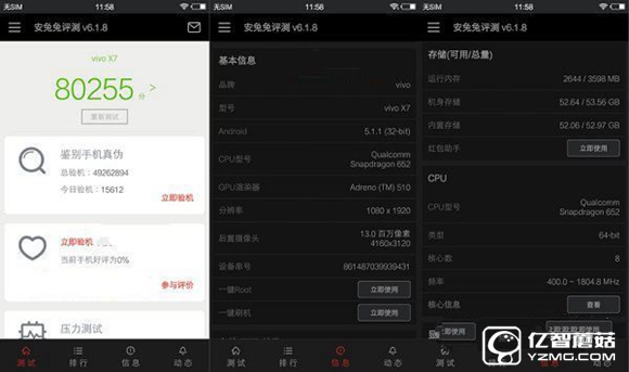 榮耀8和vivo x7性能哪個(gè)好 安兔兔跑分對比