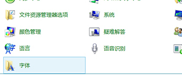 如何將win10系統(tǒng)中多余的字體刪除掉?