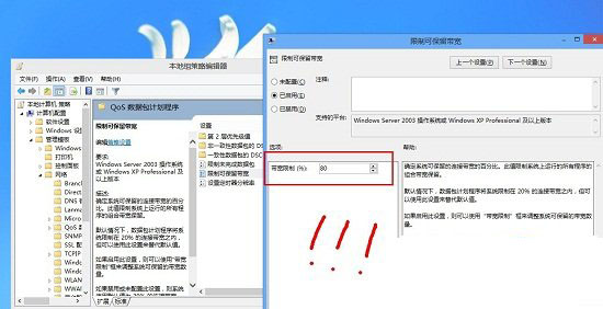 win8<a href=/pc/system/ target=_blank class=infotextkey>系統</a>網速慢的解決方法 三聯