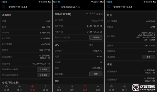 360手機N4S和N4哪個好？360手機N4與N4S區別對比