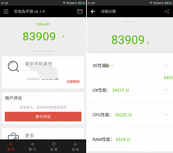 360手機N4S和N4哪個好？360手機N4與N4S區別對比