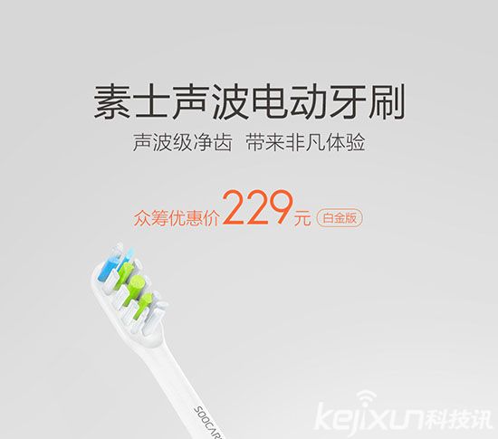 小米真出電動牙刷？ 小米電動牙刷實用性分析
