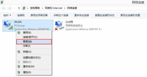 Windows 8.1<a href=/pc/system/ target=_blank class=infotextkey>系統</a>連接受限或無法連接WiFi怎么辦? 三聯