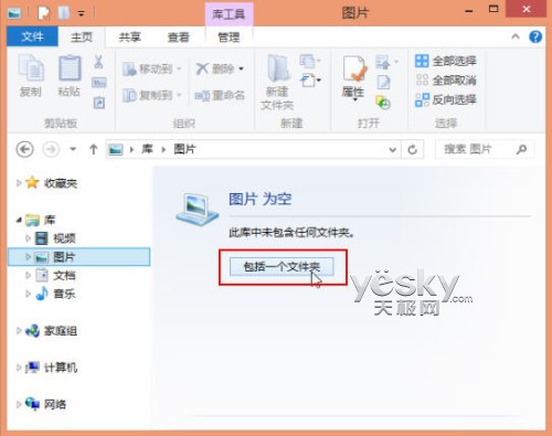 怎么讓win8照片應(yīng)用顯示<a href=/pc/ target=_blank class=infotextkey>電腦</a>圖片? 三聯(lián)
