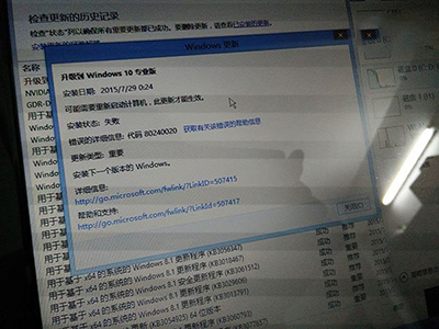 升級(jí)Win10出現(xiàn)80240020錯(cuò)誤解決方法