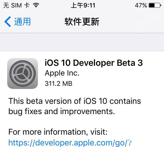 iOS 10預(yù)覽版更新 9代iOS沒變過的部分變了