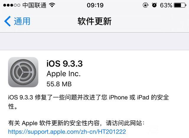 iOS 10預(yù)覽版更新 9代iOS沒變過的部分變了