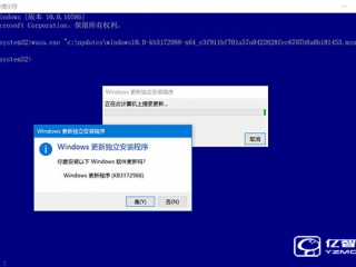 <strong>win10如何手動(dòng)安裝CAB和MSU格式更新方法教程</strong>
