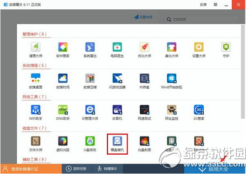 Win10系統硬盤安裝方法