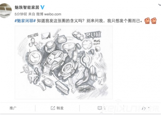 魅族智能手表值得期待 魅族智能手表何時(shí)發(fā)布？