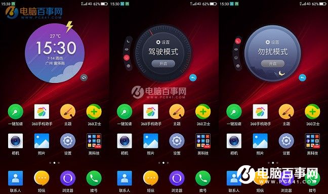 360 OS2.0怎么樣 360手機N4S系統(tǒng)評測