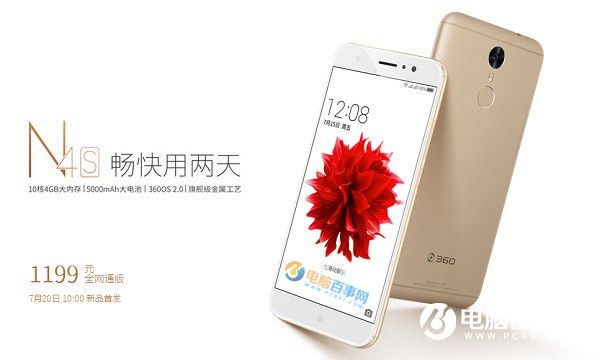 360手機(jī)N4S和N4區(qū)別對比與評測總結(jié)