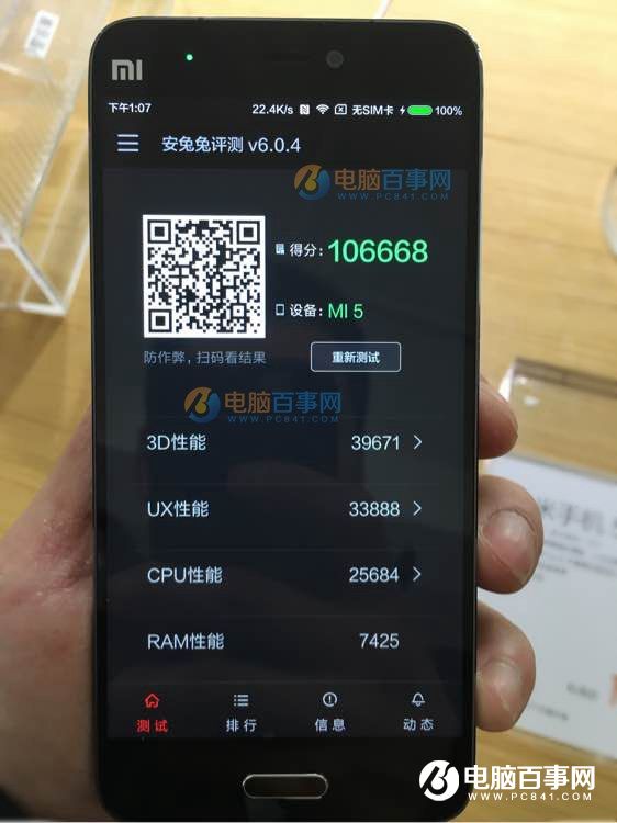 魅族MX6和小米5性能哪個好 跑分區(qū)別對比