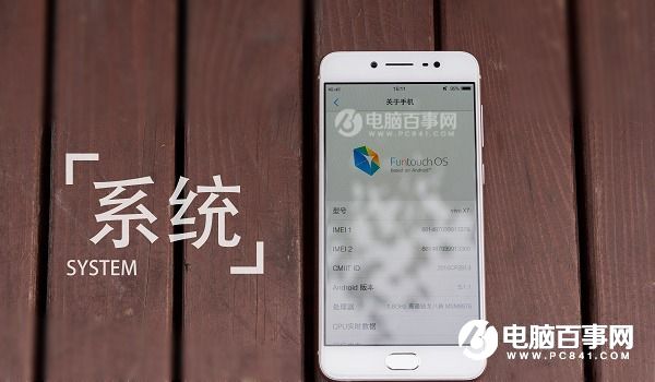 Futouch OS2.5體驗(yàn) vivo x7 Plus系統(tǒng)評測