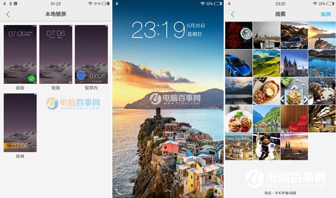 Futouch OS2.5體驗(yàn) vivo x7 Plus系統(tǒng)評測
