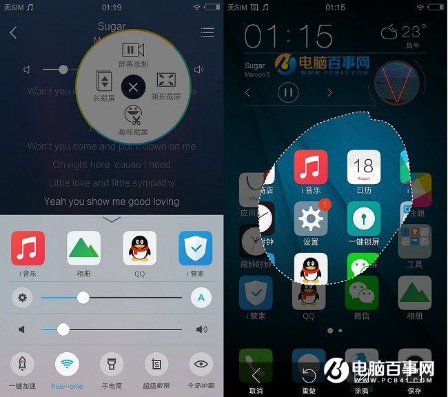 Futouch OS2.5體驗(yàn) vivo x7 Plus系統(tǒng)評測