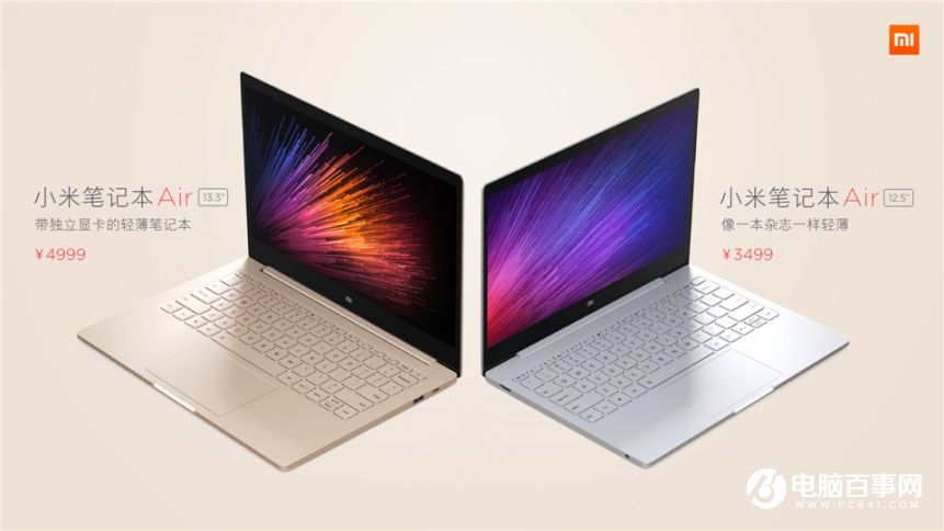 小米7.27新品發(fā)布會(huì) 紅米Pro與小米筆記本Air發(fā)布會(huì)圖文回顧